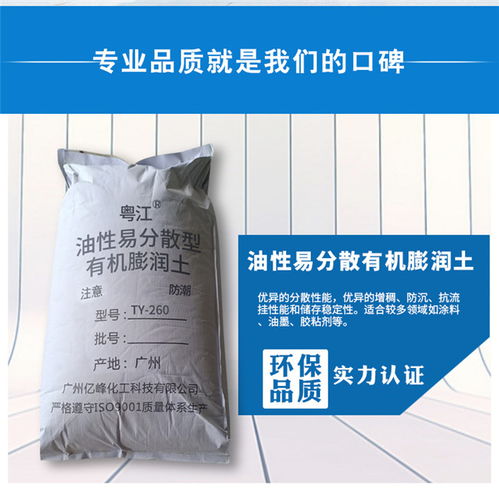 活性膨潤土價(jià)錢 活性膨潤土 廣州拓億 查看