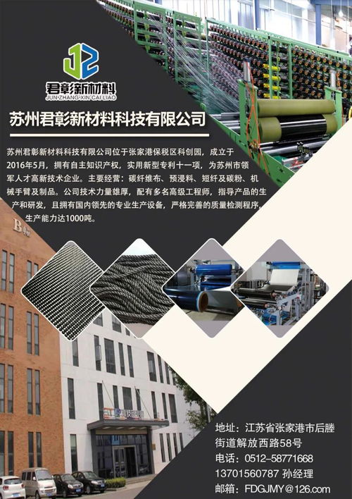 君彰新材料 連續(xù)5年參加 廣州復(fù)材展