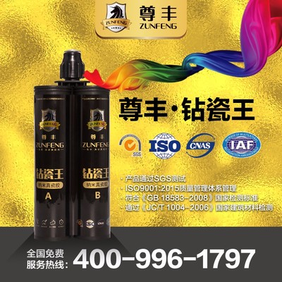 尊豐鉆瓷王雙組份美縫劑瓷磚地磚專(zhuān)用防水美縫真勾填縫劑白鎦金色廠(chǎng)家直銷(xiāo) 誠(chéng)招代理圖片_高清圖_細(xì)節(jié)圖-無(wú)錫尊豐新材料科技 -