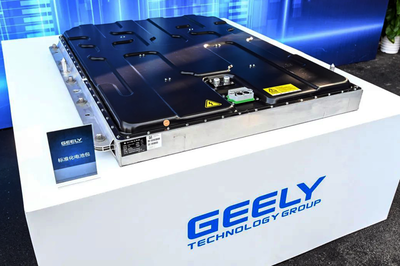吉利科技集團(tuán)贛州動(dòng)力電池項(xiàng)目奠基 一期產(chǎn)能12GWh