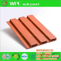 德林環保材料 歐盟標準環保木引領新材料革命