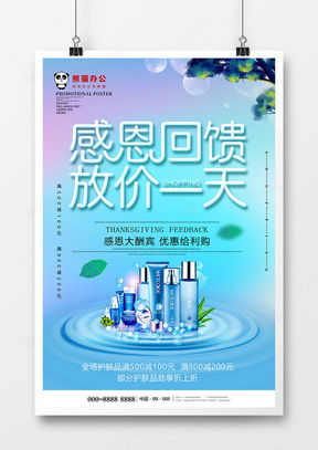 感恩回饋，以設(shè)計(jì)傳情——精選廣告模板下載與設(shè)計(jì)指南
