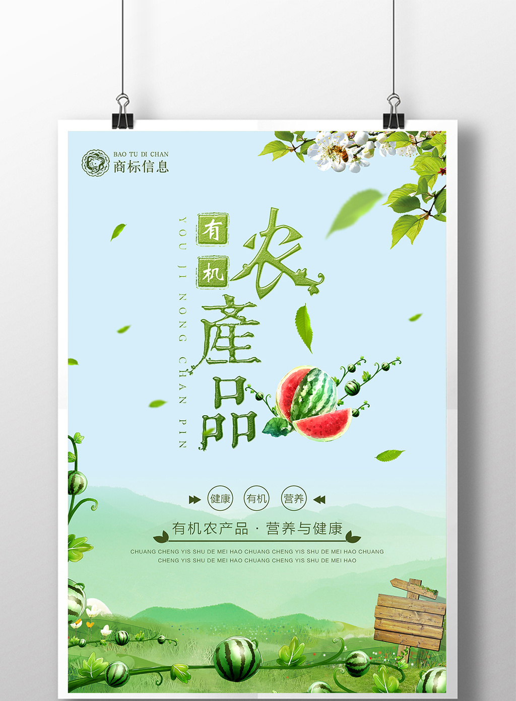 包圖廣告設(shè)計(jì) 海報(bào)視覺(jué)傳達(dá)中的藝術(shù)與商業(yè)融合