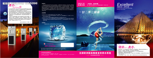 凈水器產(chǎn)品手冊(cè) 畫(huà)冊(cè)設(shè)計(jì)與廣告設(shè)計(jì)源文件圖庫(kù)的實(shí)際應(yīng)用指南