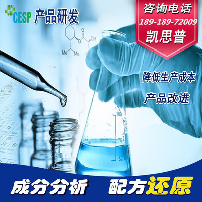 手機(jī)油墨清洗劑配方還原成分檢測