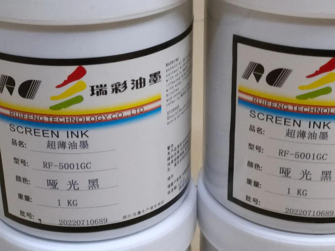 專注高品質(zhì)絲印油墨研發(fā)，以創(chuàng)新技術(shù)引領(lǐng)行業(yè)標(biāo)準(zhǔn)